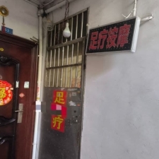 #镇江#,#扫街#,#足浴# 听老板娘说不定期更新手机里的mz